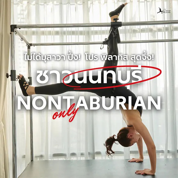 nontaburian-promotion-4